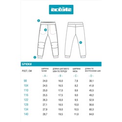 Брюки (утепленные) ACOOLA, 1039846