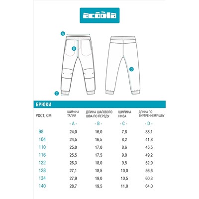 Брюки (утепленные) ACOOLA, 1039846