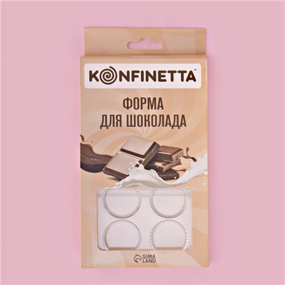 Форма для конфет и шоколада KONFINETTA «Медаль», 20×12×2.5 см, 10 ячеек 3.3×0.4 см, прозрачная