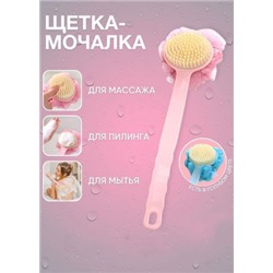 Двухсторонняя щетка с мочалкой для душа #22935295