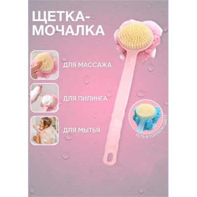 Двухсторонняя щетка с мочалкой для душа #22935295