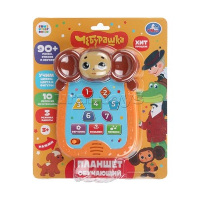Обучающий планшет "Чебурашка" (90+ песен, стихов, звуков) на блист.