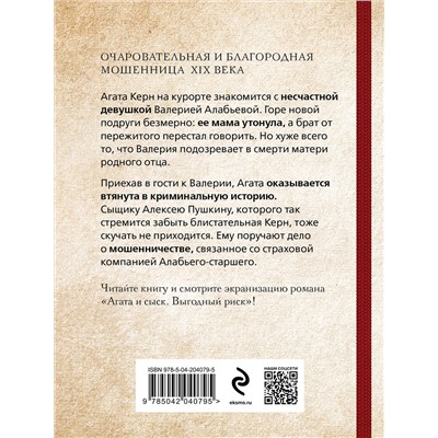 Эксмо Антон Чиж "Выгодный риск"