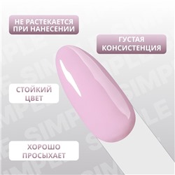 Гель лак для ногтей, однотонный, трехфазный, 10 мл, LED/UV, сиреневый (150)