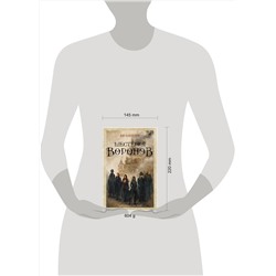 АСТ Ли Бардуго "Шестерка воронов"
