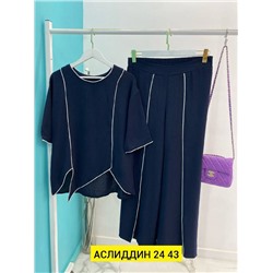 Костюм женский