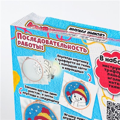 УЦЕНКА Набор для творчества Ковровая вышивка, Снеговик