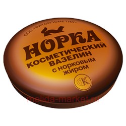 Фитокосметик Вазелин косметический Норка с норковым жиром 10 гр