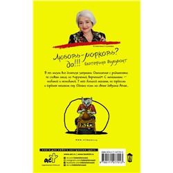 АСТ Екатерина Вильмонт "Птицы его жизни"