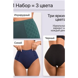 Трусы 3902 3 шт. хлопковые высокие НАТАЛИ, 1212113