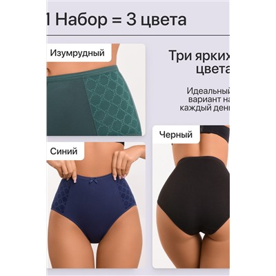 Трусы 3902 3 шт. хлопковые высокие НАТАЛИ, 1212113