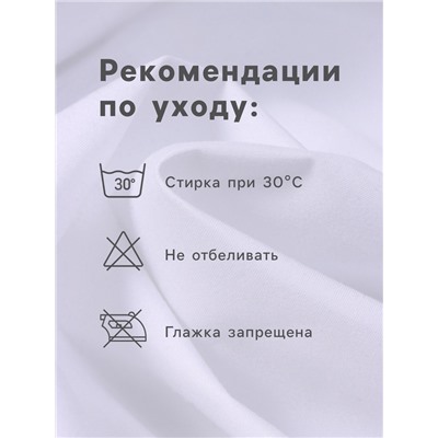 Наматрасник на резинке водонепроницаемый «Этель», размер 80×200+30 см