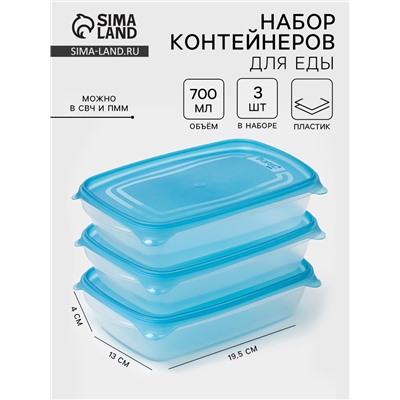 Набор контейнеров для хранения еды Darel plastic «Трио», 3 шт., 700 мл, пластик, прозрачный, крышка МИКС