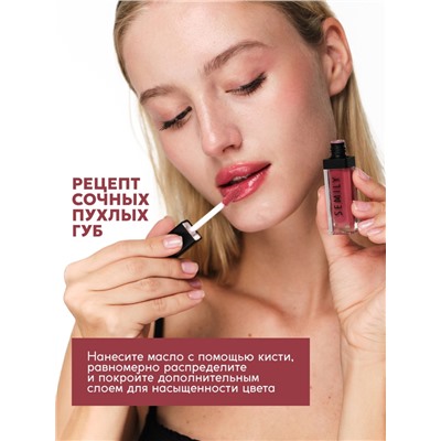 Масло-блеск для губ SEMILY CHERRY JELLY, увлажняющий, 5 мл