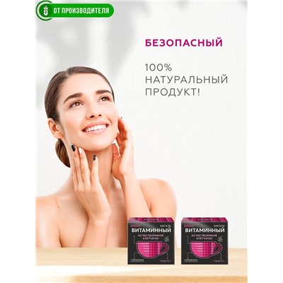 Кисель "Витаминный"  с клубникой и смородиной / 5 пак х 12 гр / ТМ Сибирская клетчатка