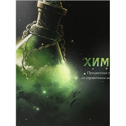 Тетрадь КЛЕТКА 48л. ХИМИЯ «МАГИЯ ПРЕДМЕТА» (Т48-1514) стандарт, хол ф.,тв.л