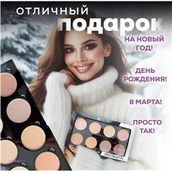 Палитра 2058967-1