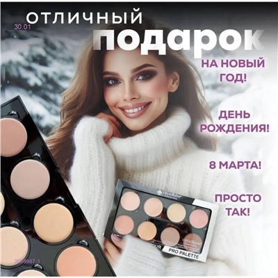 Палитра 2058967-1