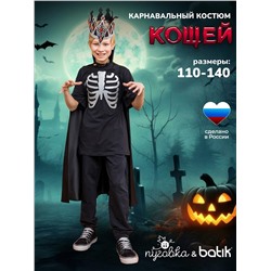 BATIK Костюм 2197 к-25