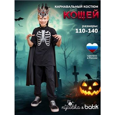 BATIK Костюм 2197 к-25