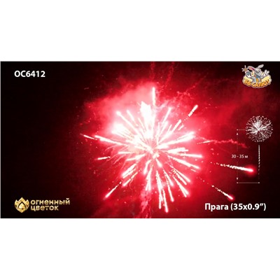 Фейерверк ОС6413 Прага / Praha (0,8" х 36)