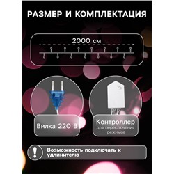 УЦЕНКА Гирлянда «Нить», 20 м, IP20, 200 LED, 220 В, 8 режимов, прозрачная нить, свечение синее