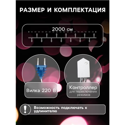 УЦЕНКА Гирлянда «Нить», 20 м, IP20, 200 LED, 220 В, 8 режимов, прозрачная нить, свечение синее