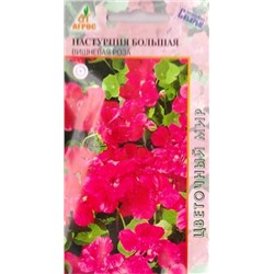 Настурция Большая Вишневая Роза (Код: 82164)