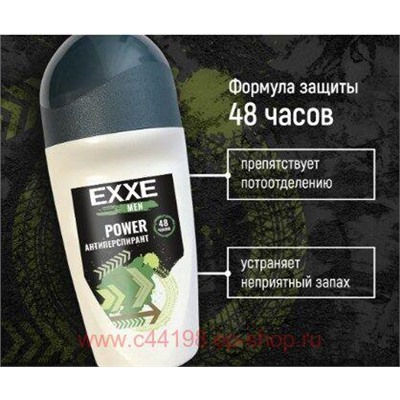 EXXE Дезодорант-Ролик мужской POWER 50 мл 1638