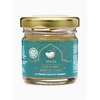 Мазь для кожи вокруг глаз, от тёмных кругов и морщин, GoryStepy, 30 мл