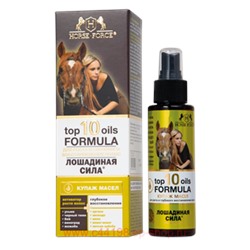 Лошадиная Сила Купаж Масел для роста и глубокого восстановления волос Top 10 Oils Formula 100мл