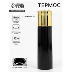 Термос, 500 мл, Пуля «Патрон», сохраняет тепло 12 ч, 25×6.5 см, чёрный