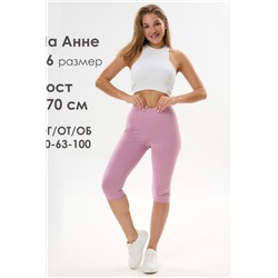 Бриджи женские БриджиЖ1 (Сиреневый)