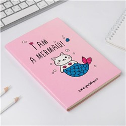 Ежедневник, 96 л, искусственная кожа, I am a mermaid