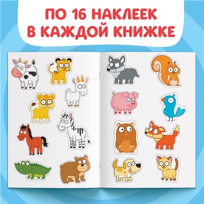 Книги с наклейками «Весёлые половинки», набор 4 шт., Синий трактор