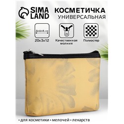 Косметичка на молнии плоская, с принтом, жёлтая