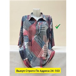 Блуза женская
