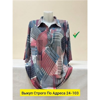 Блуза женская
