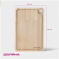 Доска разделочная деревянная с канавкой, 33×22×1.5 см, берёза