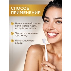 Отбеливающая зубная паста