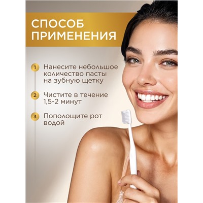 Отбеливающая зубная паста