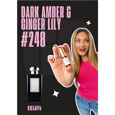 Dark Amber Ginger Lily / GET PARFUM 248