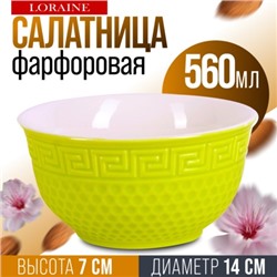 9-31549-5 Тарелка глубокая 560мл ЗЕЛЕНАЯ (х1)