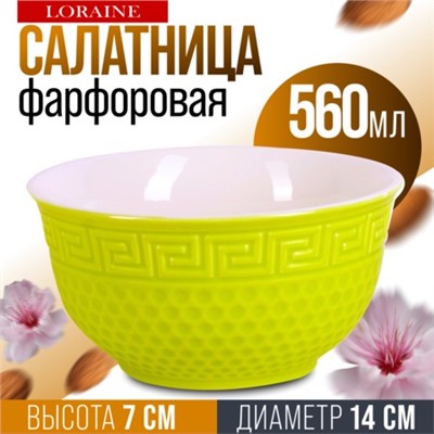 9-31549-5 Тарелка глубокая 560мл ЗЕЛЕНАЯ (х1)