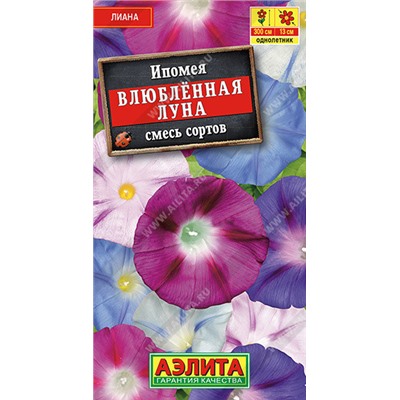1483A Ипомея Влюбленная луна, смесь сортов 0,5 г