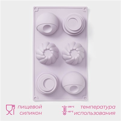 Форма для выпечки Доляна «Пудинг», силикон, 6 ячеек, 29.3×17×4.5 см, сиреневая