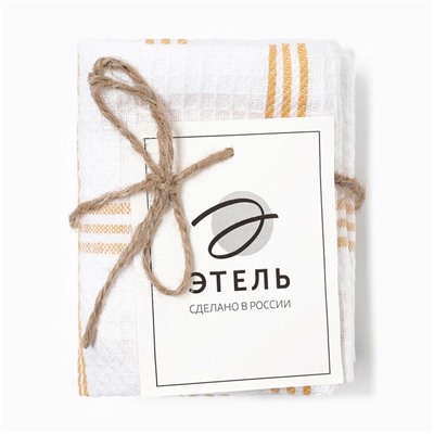 Набор салфеток декоративных «Этель» Yellow, 30×30 см, 4 шт., хлопок 100%