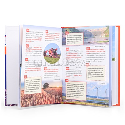 Рекорды России (энциклопедия Российского школьника)