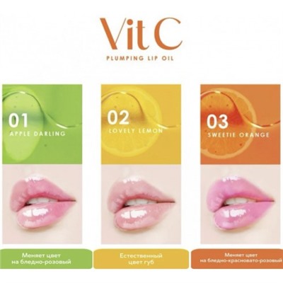 Масло плампер для ухода за губами, визуально увеличивающее объем губ