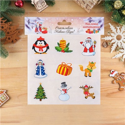 Наклейки новогодние «Новый год и зверята» 9×9 см